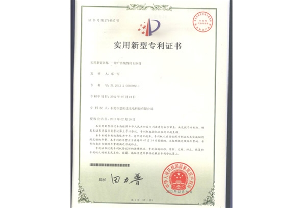 一種廣告裝飾用LED燈