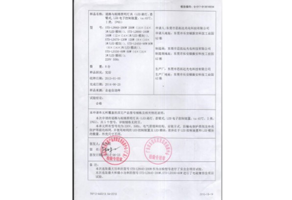 CQC標志認證1