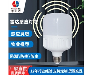 高富帥雷達感應T泡